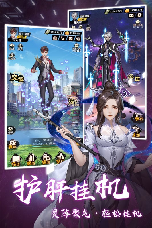 超凡之路（安卓版）