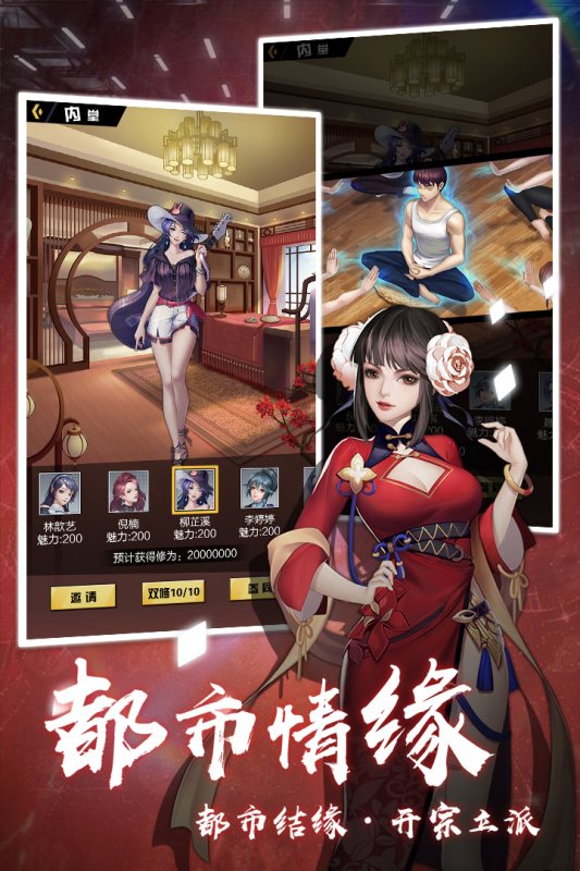 超凡之路（安卓版）