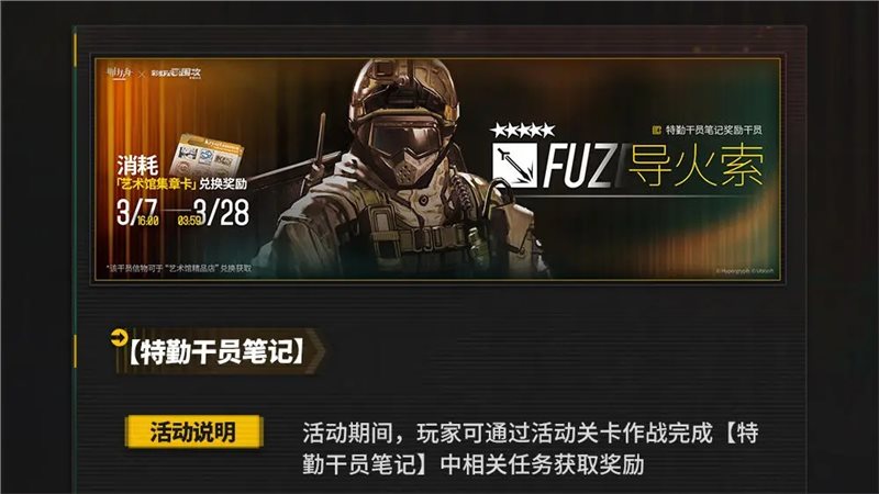 明日方舟彩虹六号围攻（正式版）