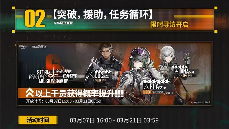 明日方舟彩虹六号围攻（正式版）
