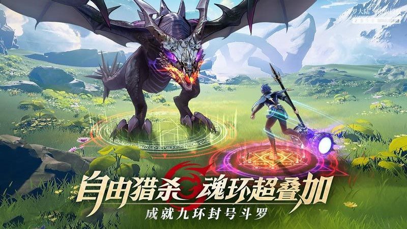 斗罗大陆武魂觉醒（安卓版）