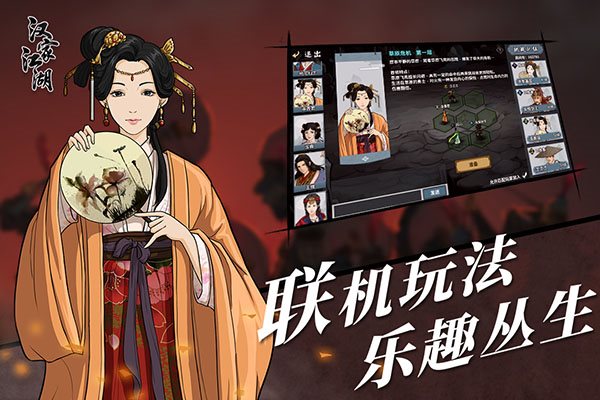 汉家江湖（下载安装）