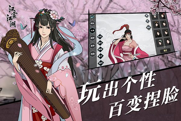 汉家江湖（下载安装）