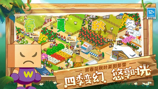 像素牧场物语（安装包）