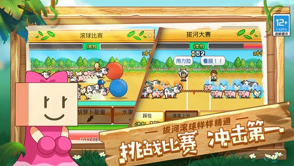 像素牧场物语（安装包）