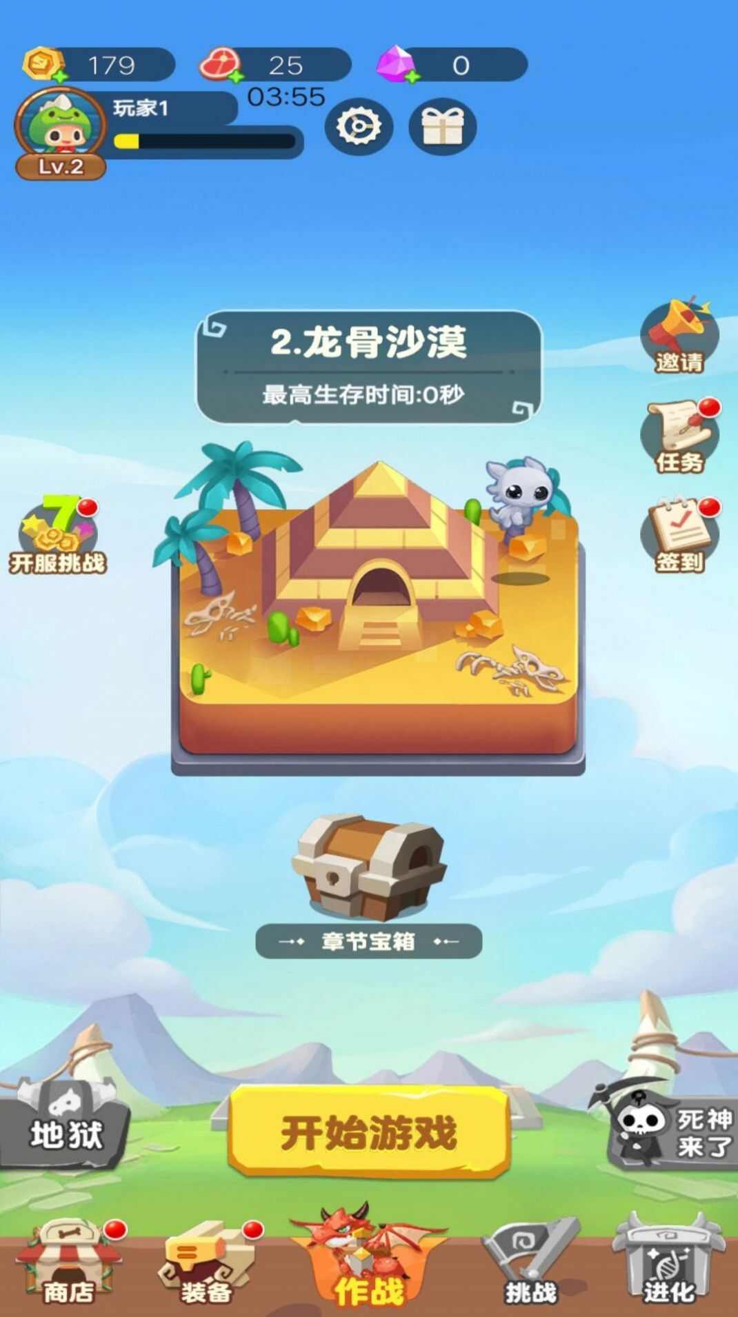 骷髅人大作战版
