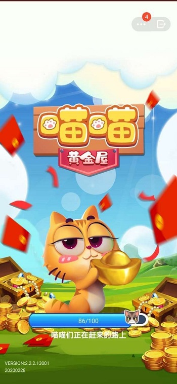喵喵黄金屋游戏安装