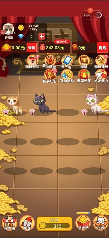 喵喵黄金屋游戏安装