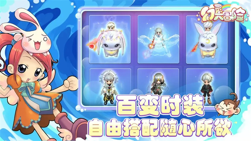 幻灵大冒险下载