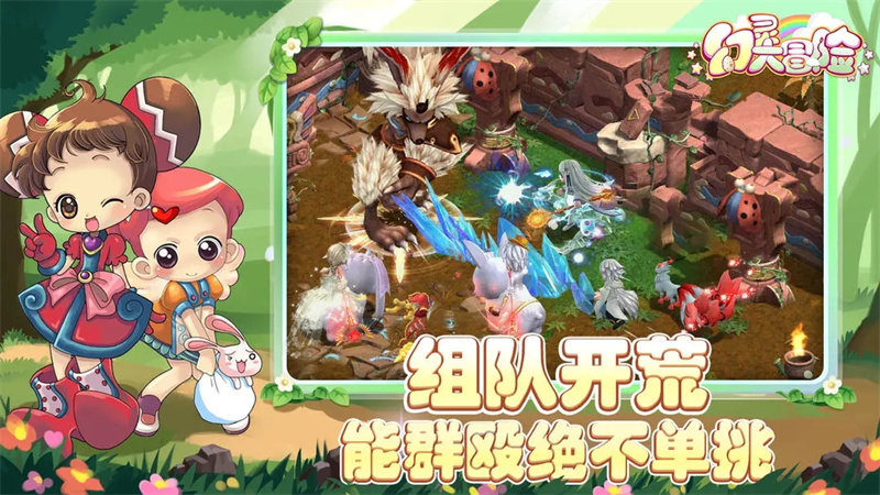幻灵大冒险下载