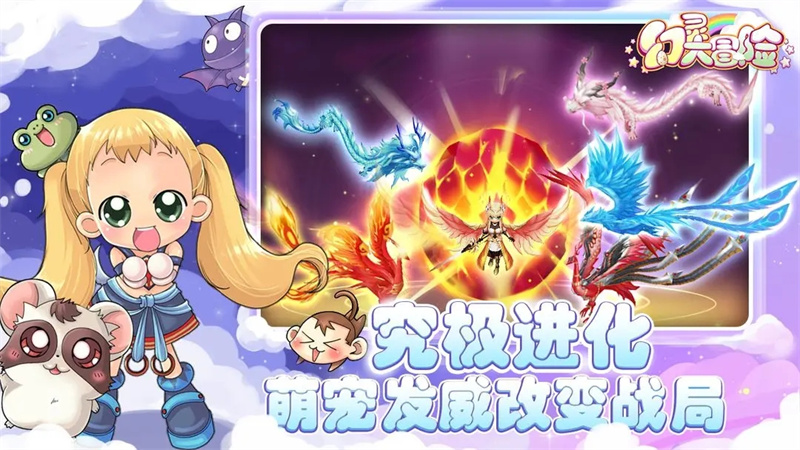 幻灵大冒险下载