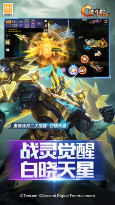 魂斗罗归来安装