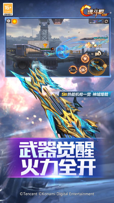 魂斗罗归来安装