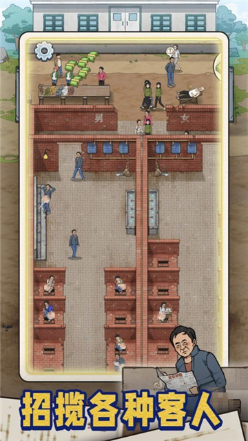 蹲坑大师游戏安装