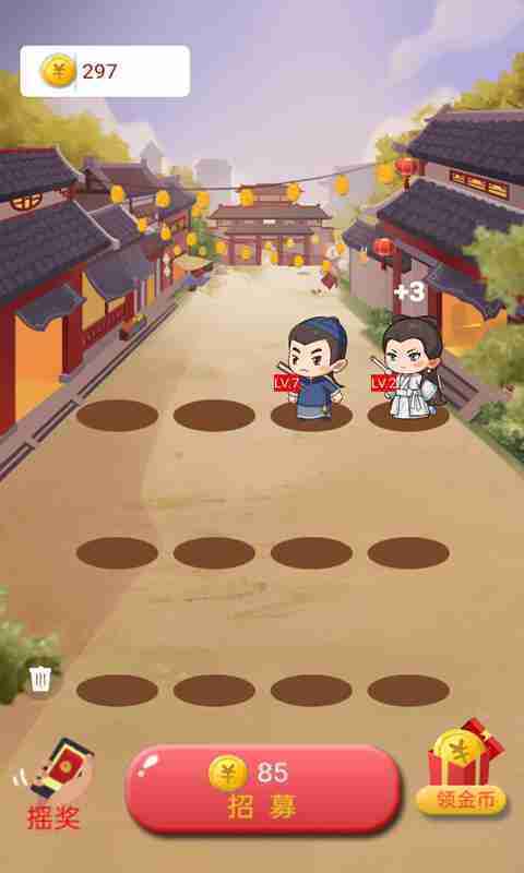 我要当财神免费正版