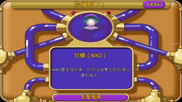 怪怪水族馆安装