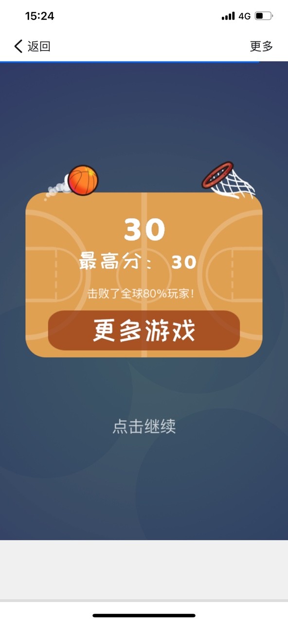 暴力扣篮安卓下载