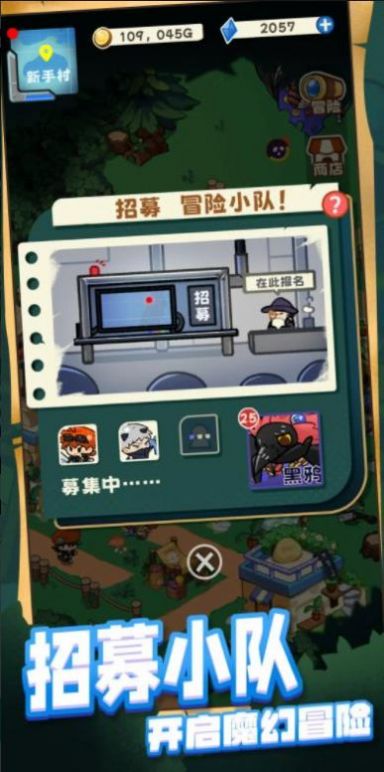 欢迎来到新手村安装