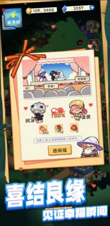 欢迎来到新手村安装