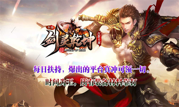 奔腾剑灵乾坤版