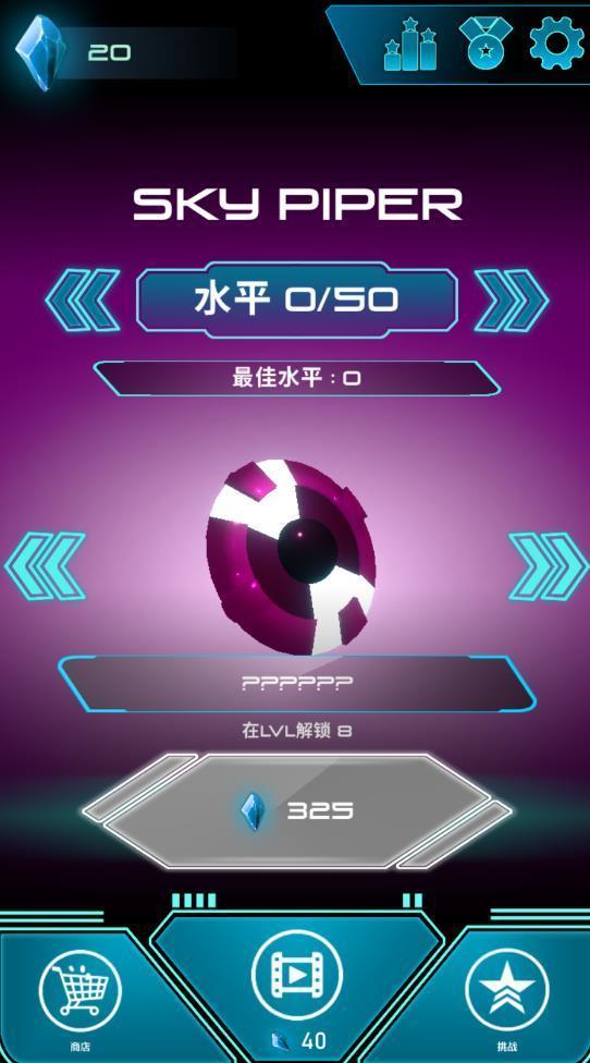 天空的吹笛者下载安装