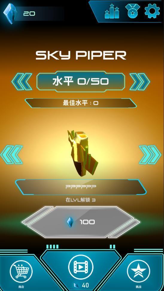天空的吹笛者下载安装