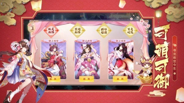 妖界少女下载最新版