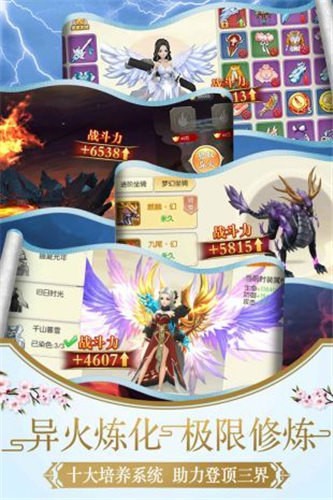 幻灵仙境游戏安装