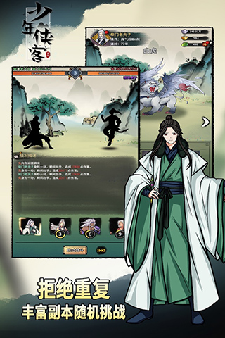 少年侠客免安装包