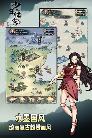 少年侠客免安装包