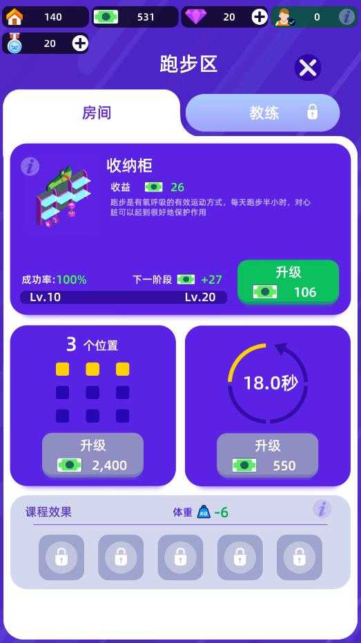 健身俱乐部大亨安装