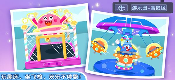 奇妙小镇嘉年华（安装包）