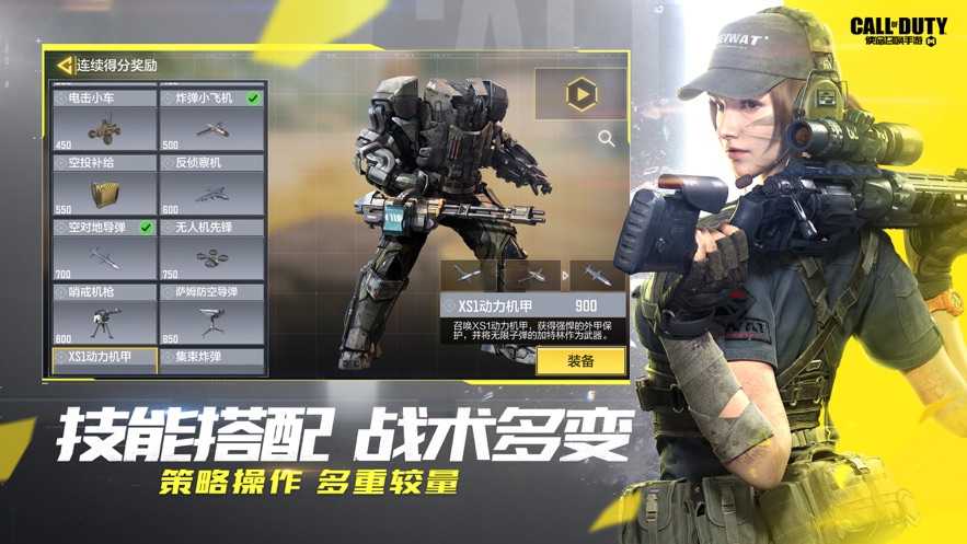 战场使命下载最新版