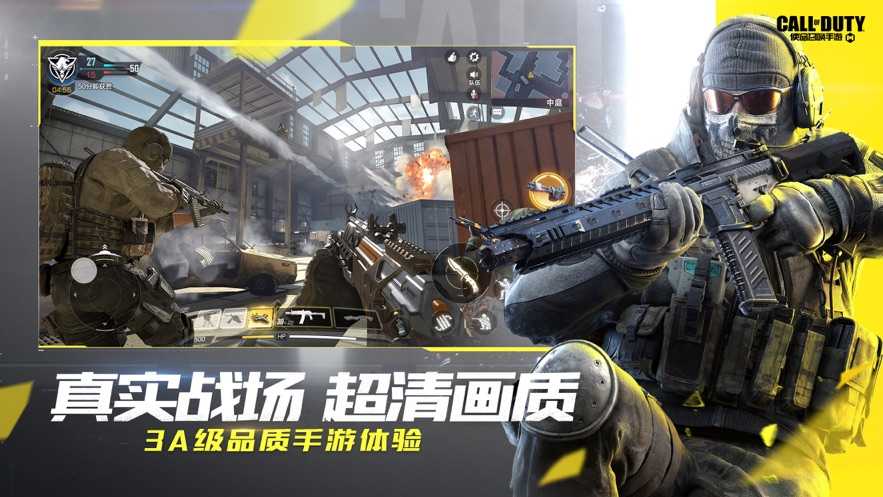 战场使命下载最新版