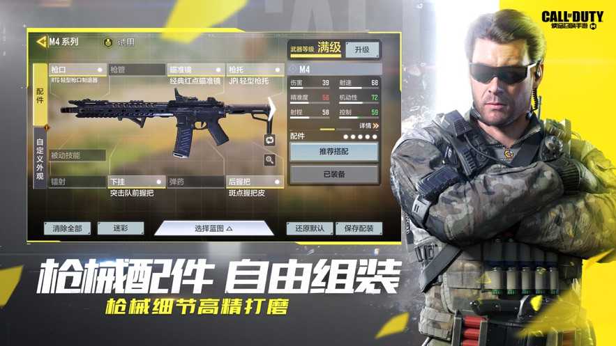 战场使命下载最新版