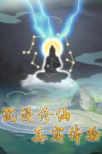 笑傲仙侠下载