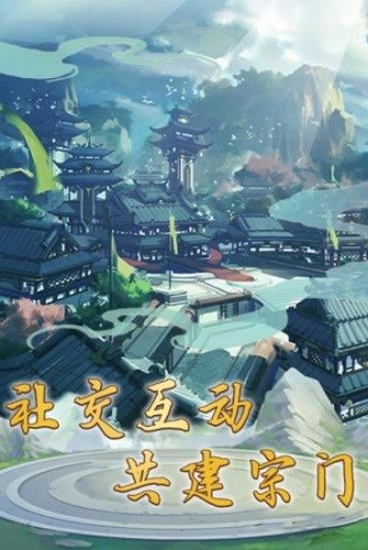 笑傲仙侠下载