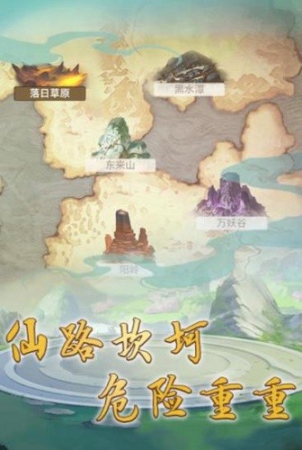 笑傲仙侠下载