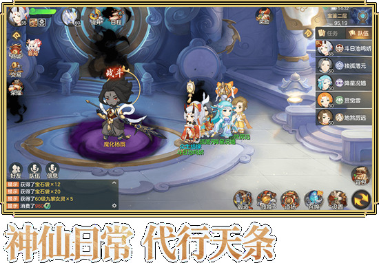 元气众生录安装