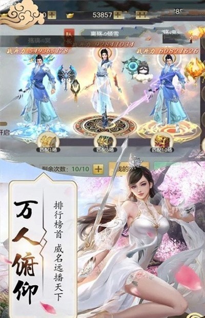 人皇纪之斗神下载安装