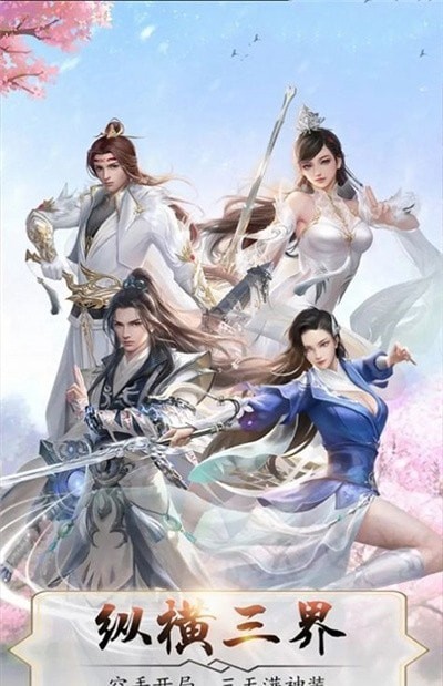 人皇纪之斗神下载安装