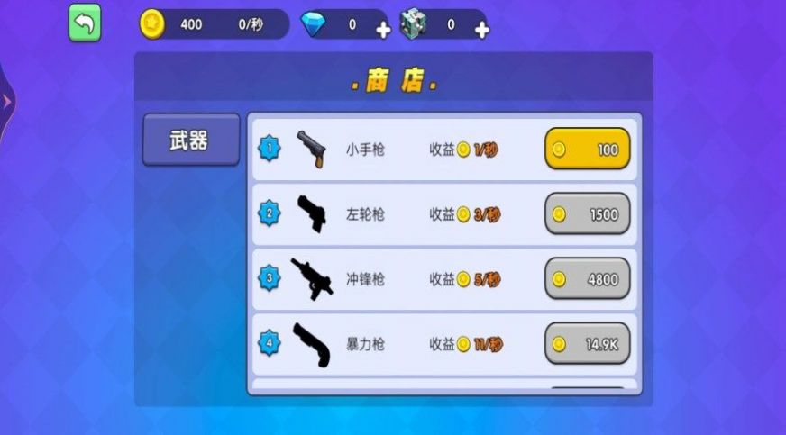 我是吃鸡王者下载最新版