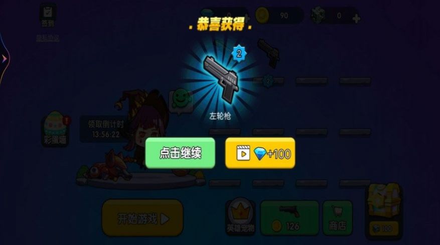我是吃鸡王者下载最新版