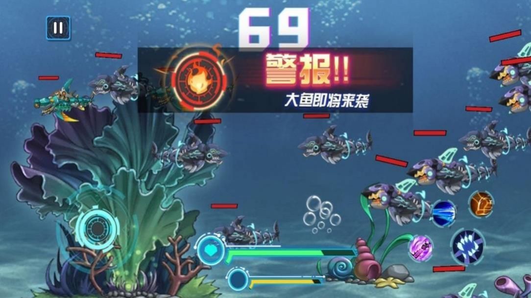 机械吞噬海底王安装包