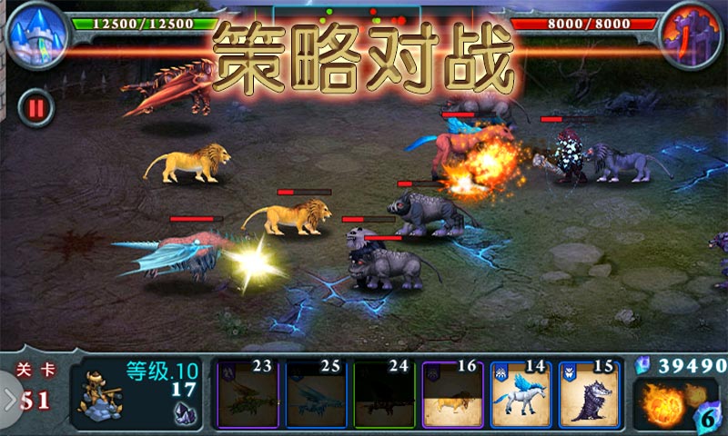 兽王争霸手机版