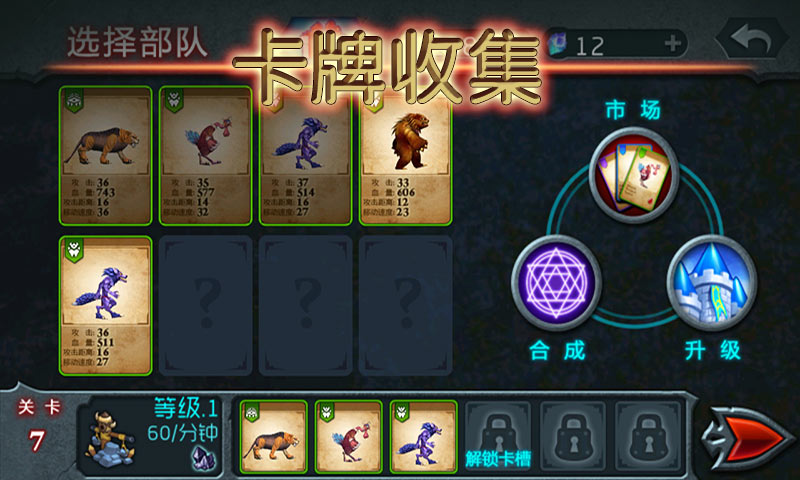 兽王争霸手机版