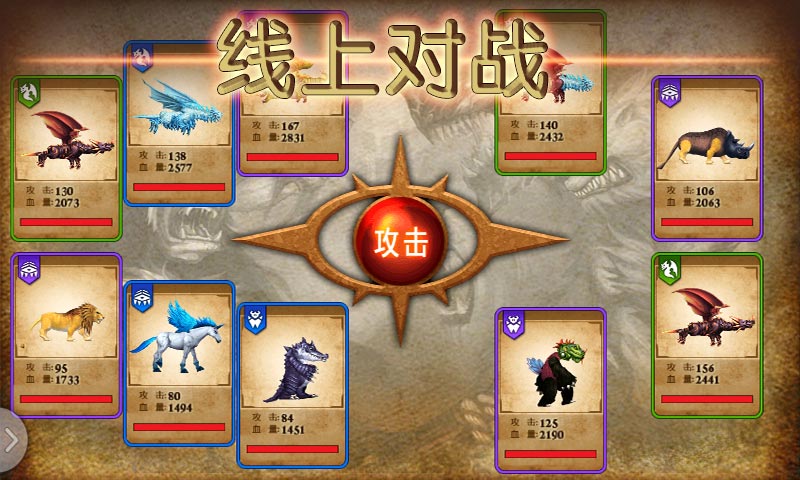 兽王争霸手机版