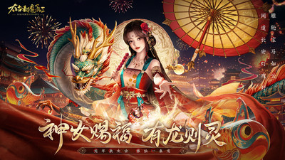 太古封魔录2下载最新版