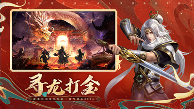 太古封魔录2下载最新版