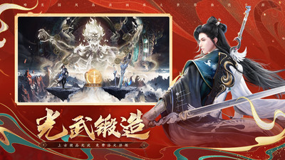 太古封魔录2下载最新版